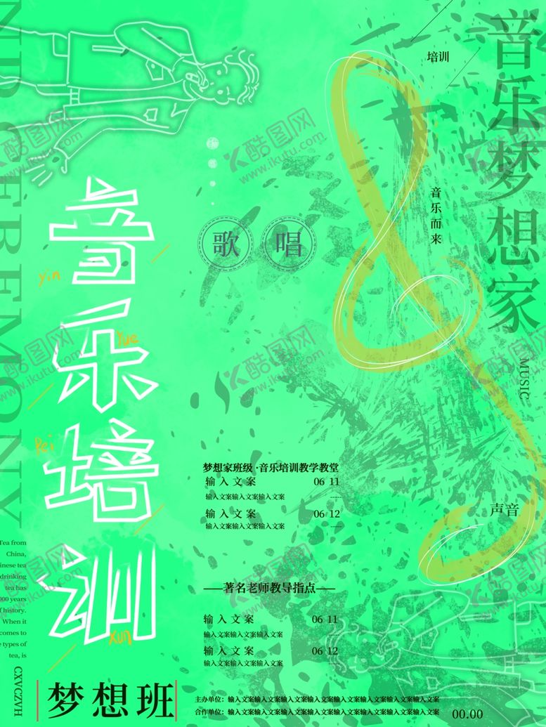 编号：28142710271821069736【酷图网】源文件下载-音乐