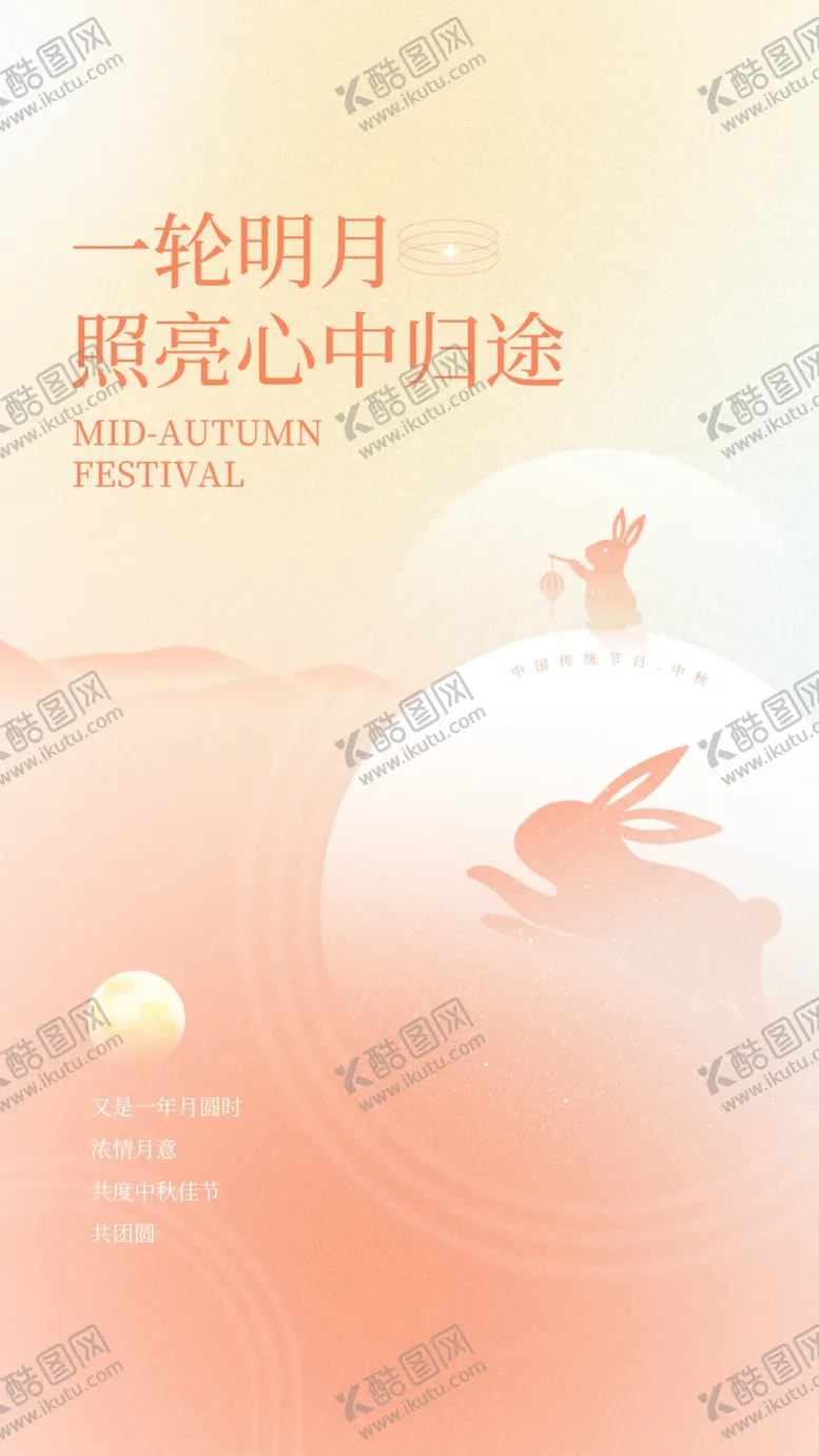 编号：03592409140311204625【酷图网】源文件下载-中秋月亮月饼