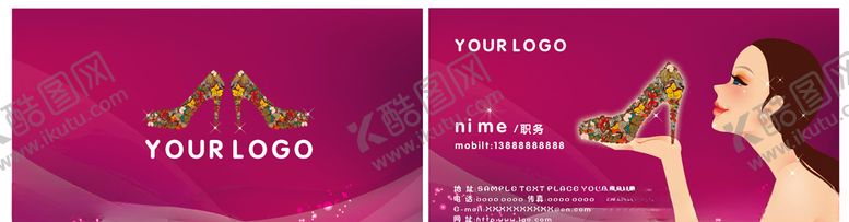 编号：32936405010018416931【酷图网】源文件下载-鞋店名片