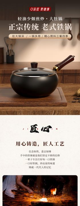 大肚铁锅炒菜锅电商用详情