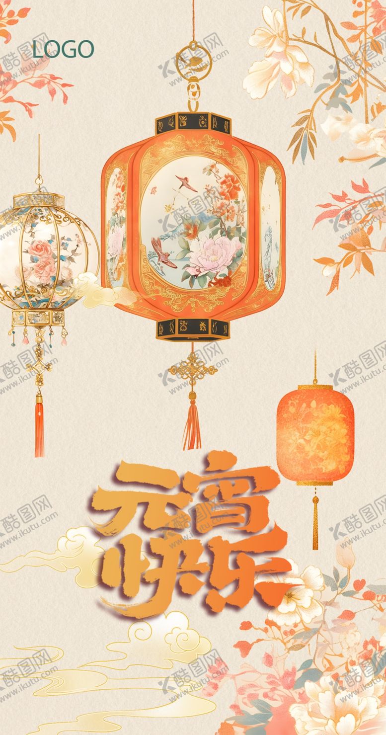 编号：38057305242253314661【酷图网】源文件下载-元宵节海报设计