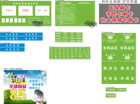 公示栏等