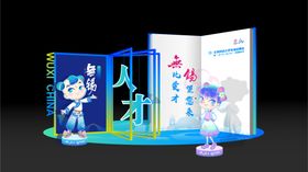 无锡人才招聘活动美陈 