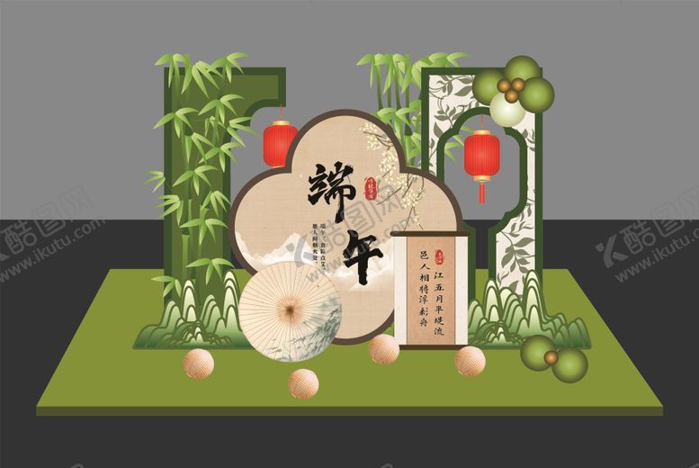 编号：72106206150029036781【酷图网】源文件下载-端午节美陈展板