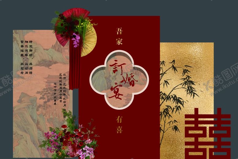 编号：38491804042309323915【酷图网】源文件下载-吾家有喜