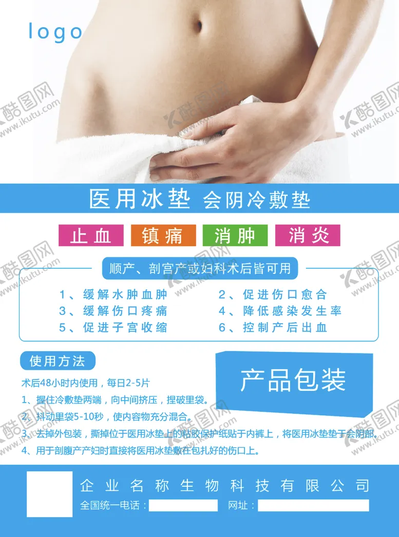 编号：86097707040748429116【酷图网】源文件下载-单页