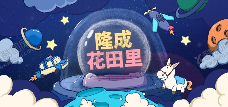 编号：56860106241553296912【酷图网】源文件下载-商场卡通海报