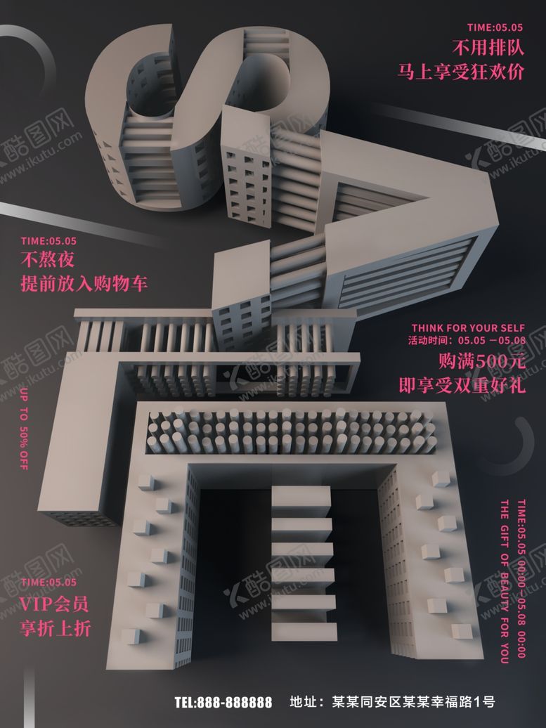 编号：41250709181743067653【酷图网】源文件下载-促销