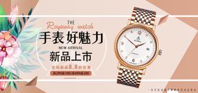 新品上市主题设计促销活动
