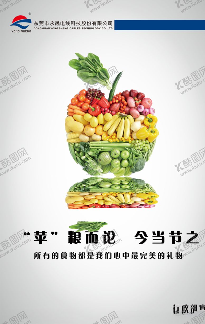 编号：74530606160311111744【酷图网】源文件下载-饭食食堂标志标识说明