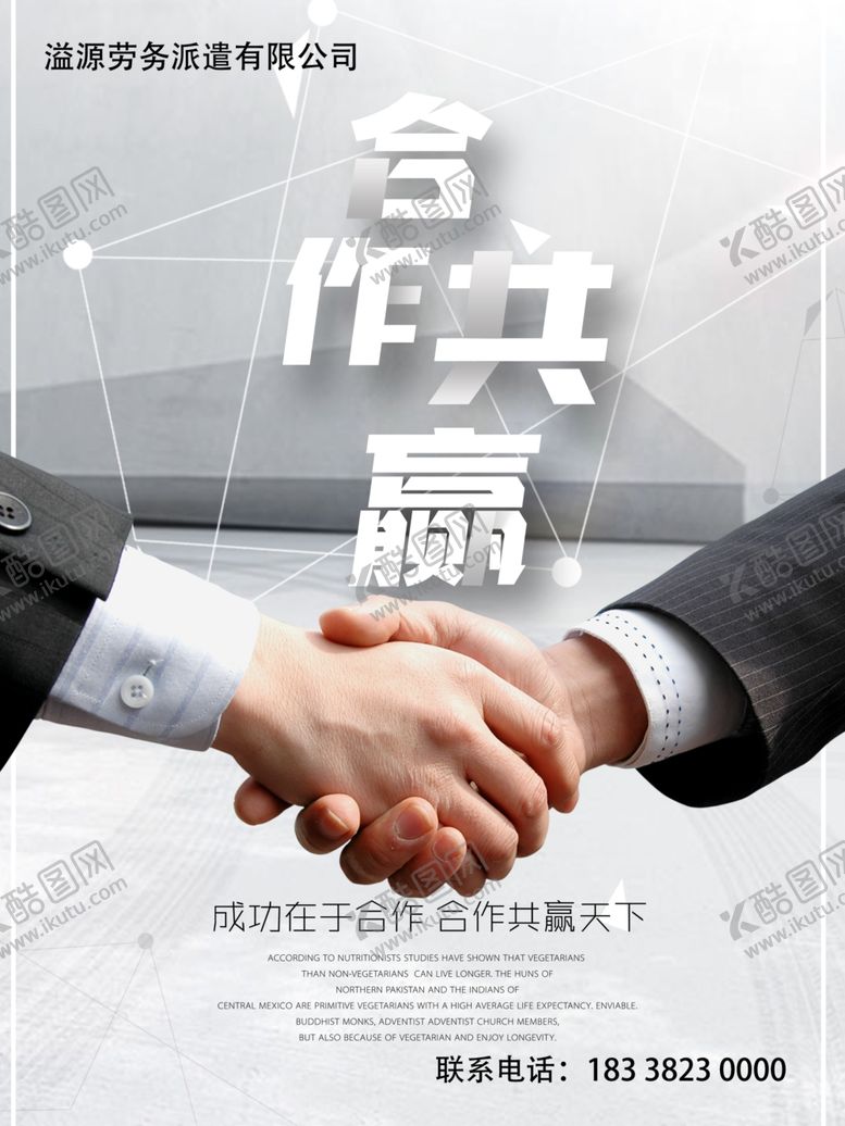 编号：12419603250504161523【酷图网】源文件下载-公司文化墙