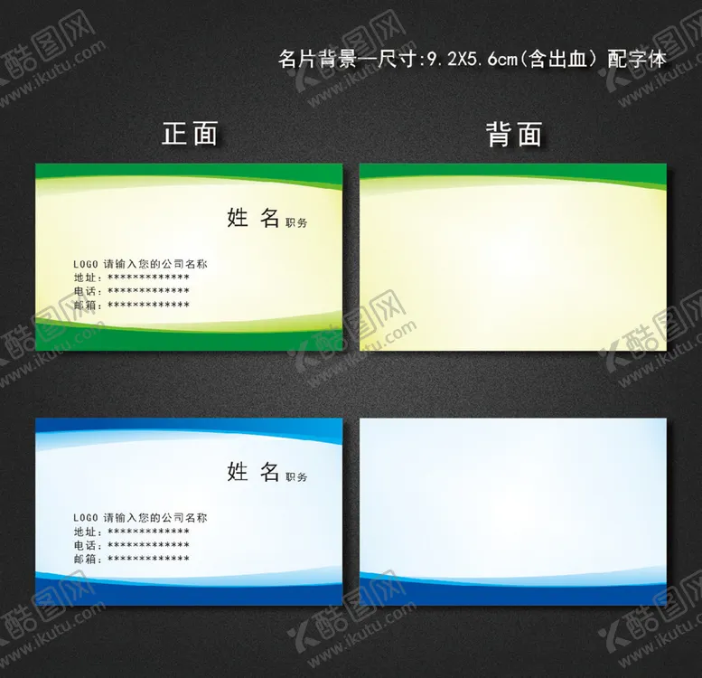 编号：53960906281404482139【酷图网】源文件下载-名片背景