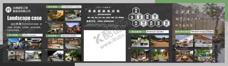 编号：69687201300944108969【酷图网】源文件下载-民宿庭院装修海报设计