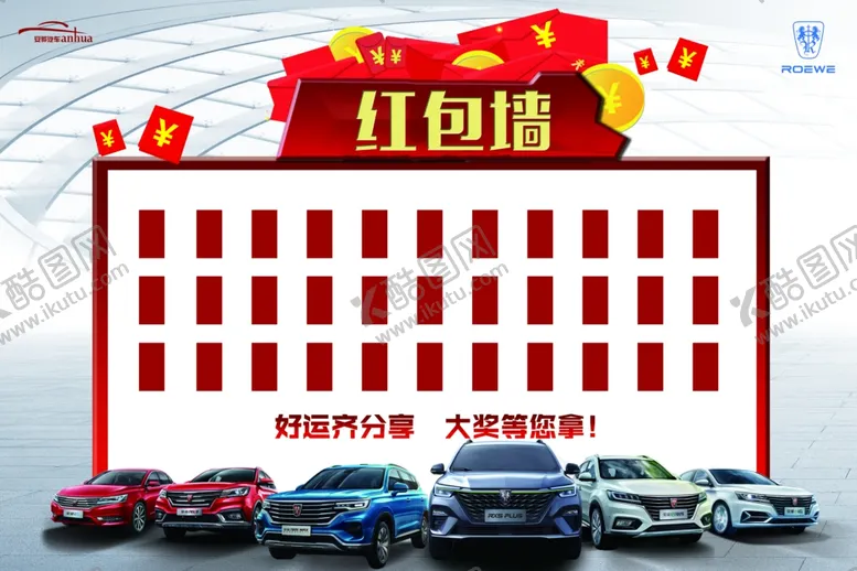 编号：24537007011330174148【酷图网】源文件下载-红包墙