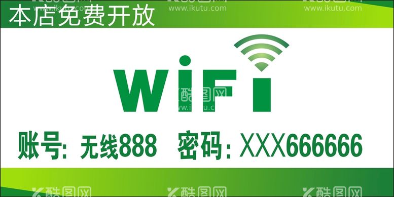 编号：18549210101116354051【酷图网】源文件下载-免费WiFi