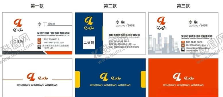 编号：16057509240729026316【酷图网】源文件下载-模板高档名片三款