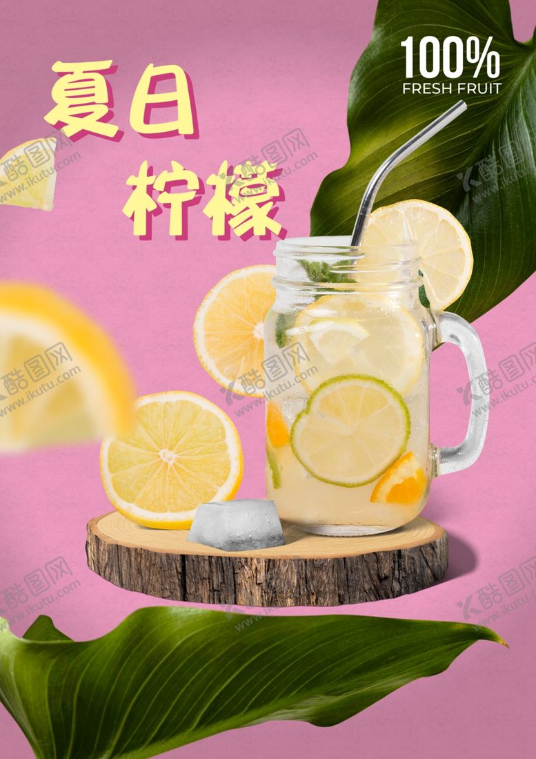 编号：54080301270512594391【酷图网】源文件下载-奶茶