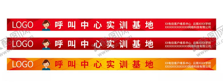 编号：74748410170407489394【酷图网】源文件下载-呼叫中心背景门头