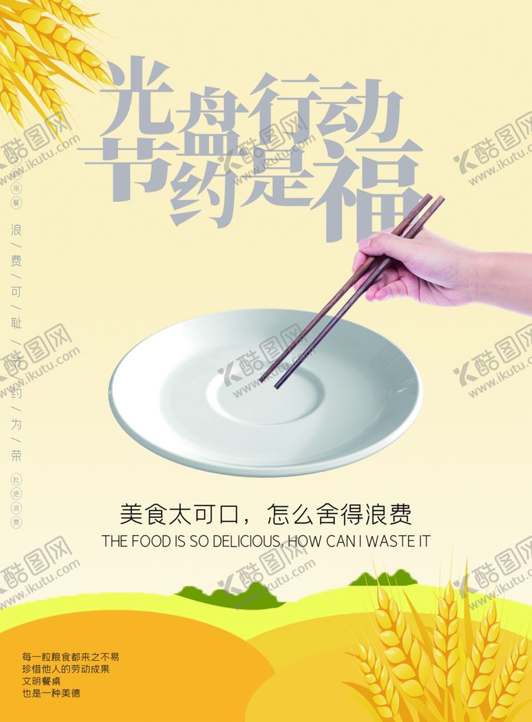 编号：76013610250936266805【酷图网】源文件下载-光盘行动海报