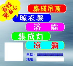 家装海报不干胶