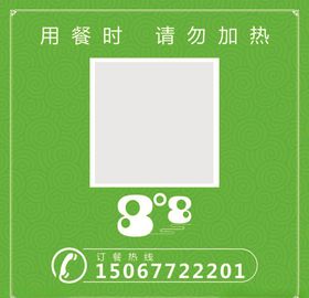 二维码点餐