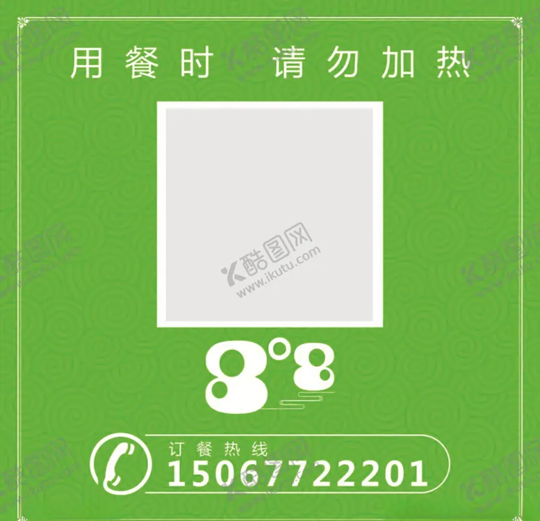 编号：36550207020903329849【酷图网】源文件下载-二维码点餐