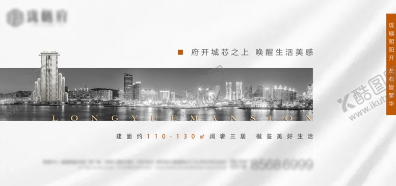 编号：61180009151220302173【酷图网】源文件下载-地产高端户外展板