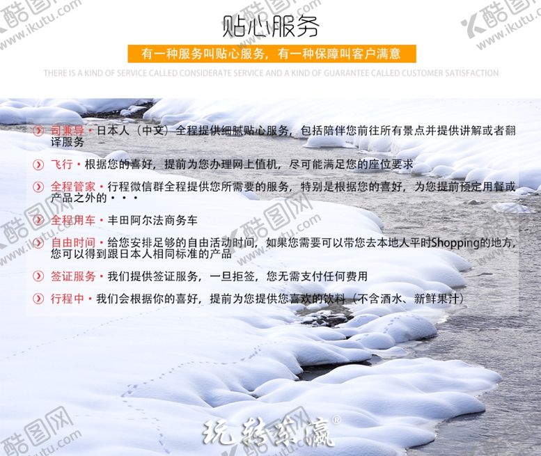 编号：66431111011132427939【酷图网】源文件下载-日本旅游图片