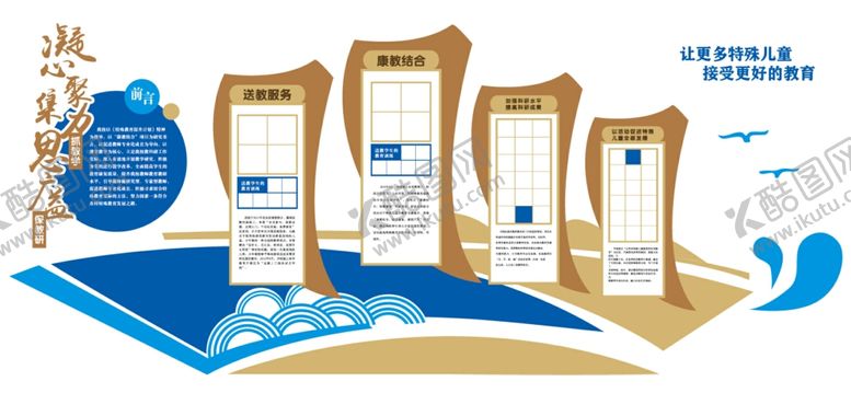 编号：54376607041148317379【酷图网】源文件下载-凝心聚力集思广益