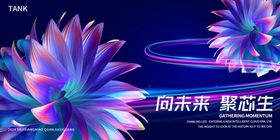 会议背景大数据信息化汽车发布云存储
