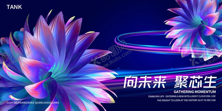 编号：51826206292016014303【酷图网】源文件下载-会议背景