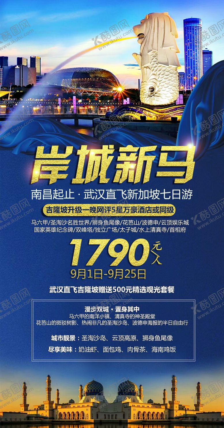 编号：61027311260224057247【酷图网】源文件下载-岸城新马海报