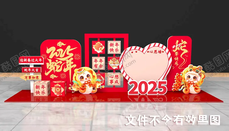 编号：17945703150412583220【酷图网】源文件下载-蛇年心愿墙