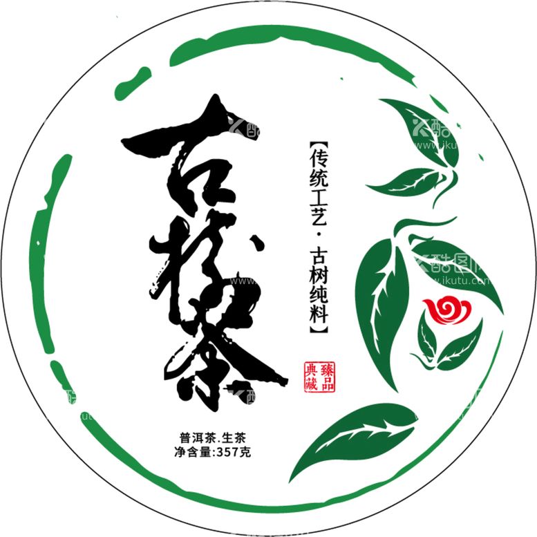 编号：06495109151229586049【酷图网】源文件下载-古树茶班章经典茶饼包装