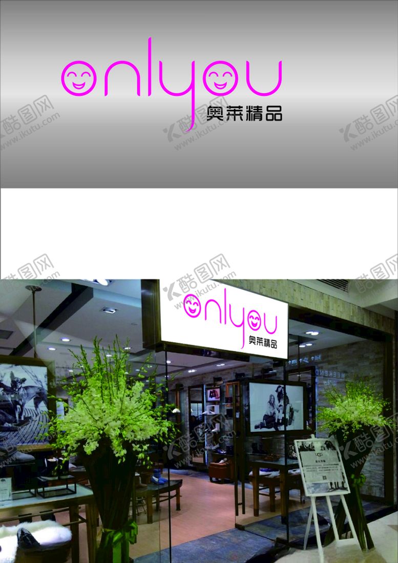 编号：93067901130830484926【酷图网】源文件下载-精品店logo