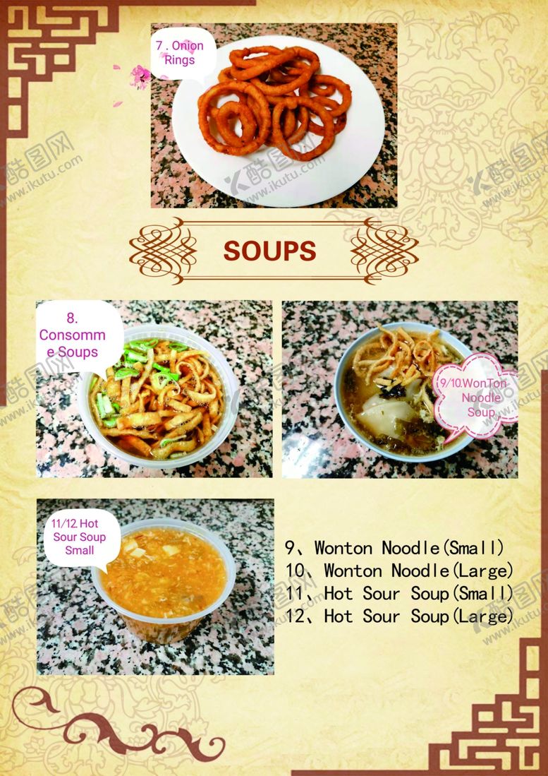 编号：62255707080149513833【酷图网】源文件下载-菜单