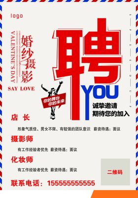 摄影招聘