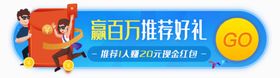 活动banner