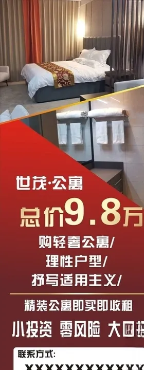 酒店