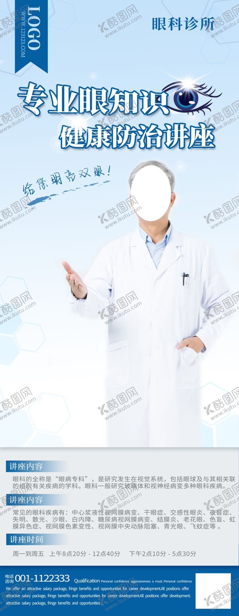 编号：18447809120021036210【酷图网】源文件下载-专业护眼