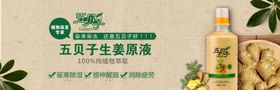 生姜原液养发