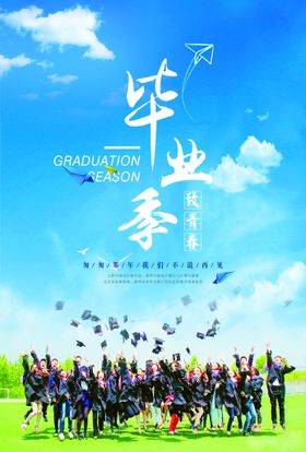 毕业季回忆录致青春了后来的我们