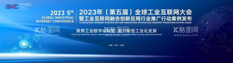 编号：35118211261256104057【酷图网】源文件下载-蓝色大气论坛活动背景板