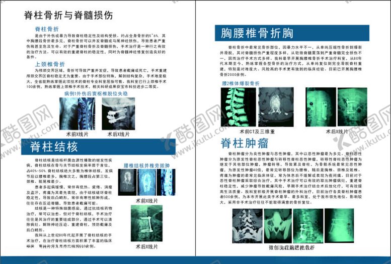 编号：42061409290543396020【酷图网】源文件下载-画册医院
