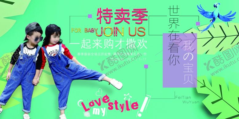 编号：28604910270627586438【酷图网】源文件下载-春季上新