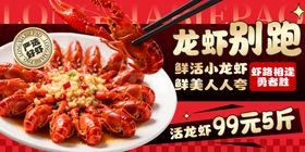 小龙虾