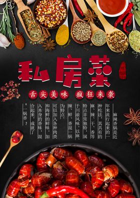 私房菜