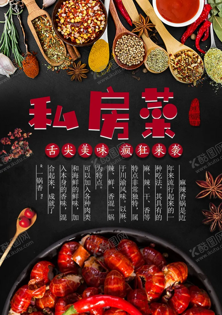 私房菜美食节农家册子展板餐饮吊旗