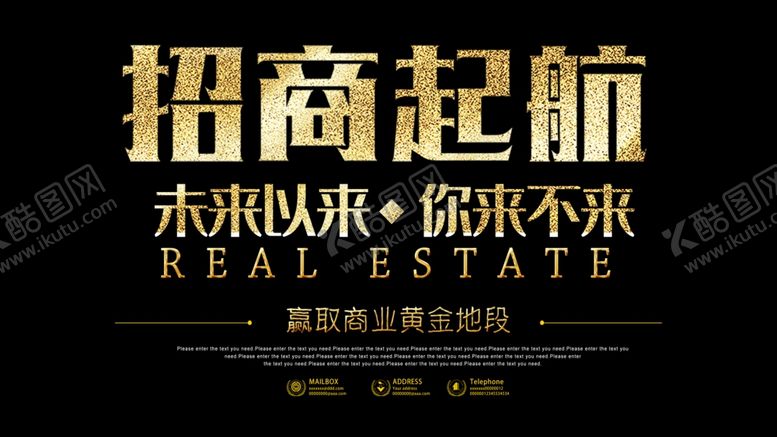 编号：78261905071339428053【酷图网】源文件下载-招商起航艺术字