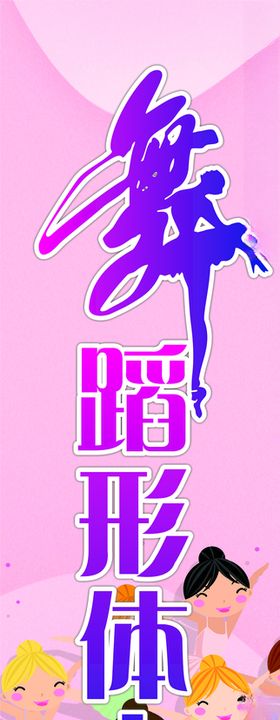 舞蹈教室门牌